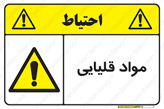 material , ash , alkali , ماده , باز , PH , 