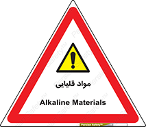 material , ash , alkali , ماده , باز , PH , 