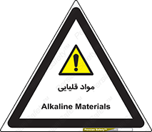 material , ash , alkali , ماده , باز , PH , 
