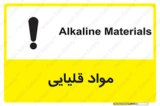 material , ash , alkali , ماده , باز , PH , 