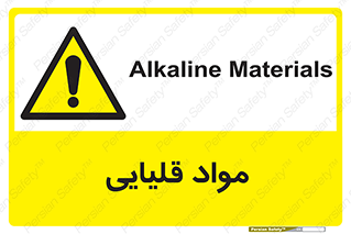 material , ash , alkali , ماده , باز , PH , 