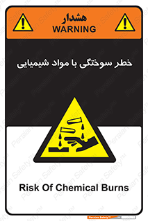 danger , fire , burning , ماده , سوختن , هشدار , 