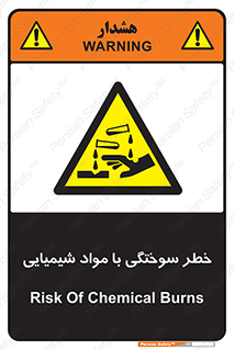 danger , fire , burning , ماده , سوختن , هشدار , 