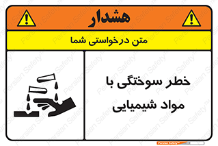 danger , fire , burning , ماده , سوختن , هشدار , 