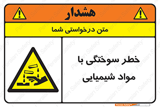 danger , fire , burning , ماده , سوختن , هشدار , 