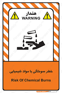 danger , fire , burning , ماده , سوختن , هشدار , 