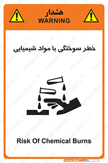 danger , fire , burning , ماده , سوختن , هشدار , 