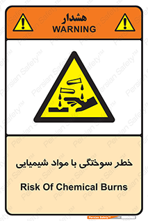 danger , fire , burning , ماده , سوختن , هشدار , 