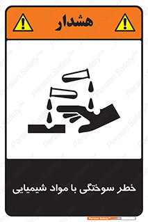 danger , fire , burning , ماده , سوختن , هشدار , 