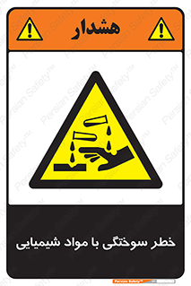 danger , fire , burning , ماده , سوختن , هشدار , 