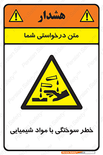 danger , fire , burning , ماده , سوختن , هشدار , 