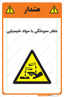 danger , fire , burning , ماده , سوختن , هشدار , 