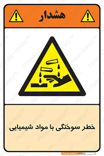 danger , fire , burning , ماده , سوختن , هشدار , 