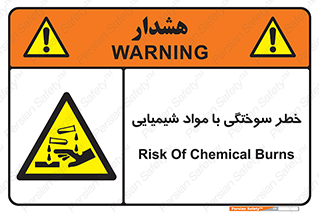 danger , fire , burning , ماده , سوختن , هشدار , 