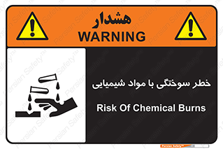 danger , fire , burning , ماده , سوختن , هشدار , 