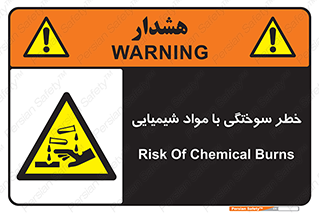 danger , fire , burning , ماده , سوختن , هشدار , 