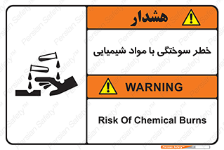 danger , fire , burning , ماده , سوختن , هشدار , 