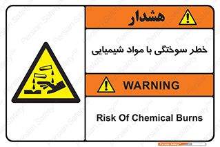danger , fire , burning , ماده , سوختن , هشدار , 