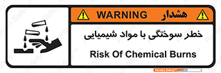 danger , fire , burning , ماده , سوختن , هشدار , 