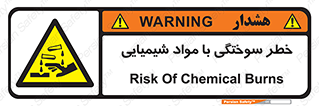 danger , fire , burning , ماده , سوختن , هشدار , 