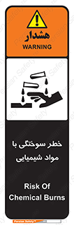 danger , fire , burning , ماده , سوختن , هشدار , 