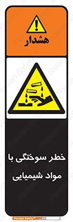 danger , fire , burning , ماده , سوختن , هشدار , 