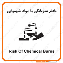 danger , fire , burning , ماده , سوختن , هشدار , 