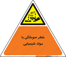 danger , fire , burning , ماده , سوختن , هشدار , 