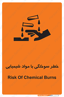 danger , fire , burning , ماده , سوختن , هشدار , 