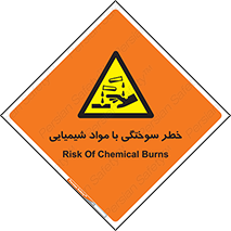 danger , fire , burning , ماده , سوختن , هشدار , 