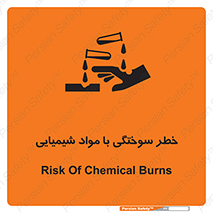 danger , fire , burning , ماده , سوختن , هشدار , 