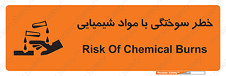 danger , fire , burning , ماده , سوختن , هشدار , 