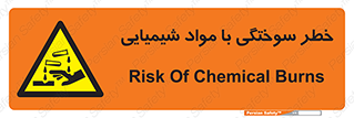 danger , fire , burning , ماده , سوختن , هشدار , 