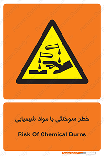 danger , fire , burning , ماده , سوختن , هشدار , 