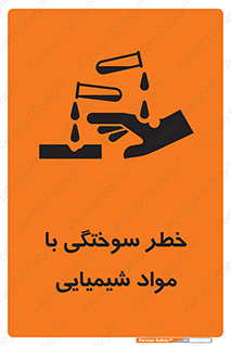 danger , fire , burning , ماده , سوختن , هشدار , 