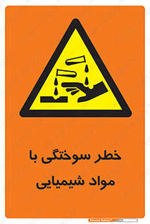 danger , fire , burning , ماده , سوختن , هشدار , 