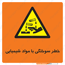 danger , fire , burning , ماده , سوختن , هشدار , 