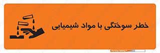 danger , fire , burning , ماده , سوختن , هشدار , 