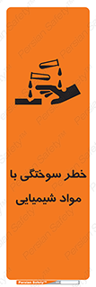 danger , fire , burning , ماده , سوختن , هشدار , 