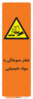 danger , fire , burning , ماده , سوختن , هشدار , 