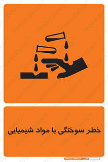 danger , fire , burning , ماده , سوختن , هشدار , 