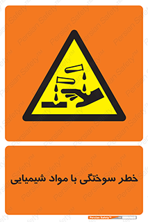 danger , fire , burning , ماده , سوختن , هشدار , 