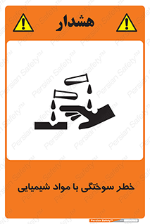danger , fire , burning , ماده , سوختن , هشدار , 