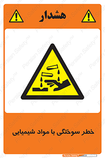 danger , fire , burning , ماده , سوختن , هشدار , 