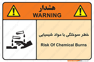 danger , fire , burning , ماده , سوختن , هشدار , 