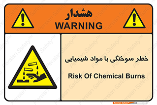 danger , fire , burning , ماده , سوختن , هشدار , 