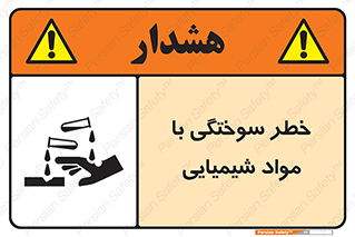 danger , fire , burning , ماده , سوختن , هشدار , 