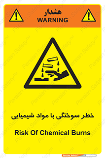 danger , fire , burning , ماده , سوختن , هشدار , 