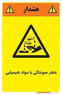 danger , fire , burning , ماده , سوختن , هشدار , 