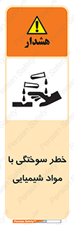 danger , fire , burning , ماده , سوختن , هشدار , 